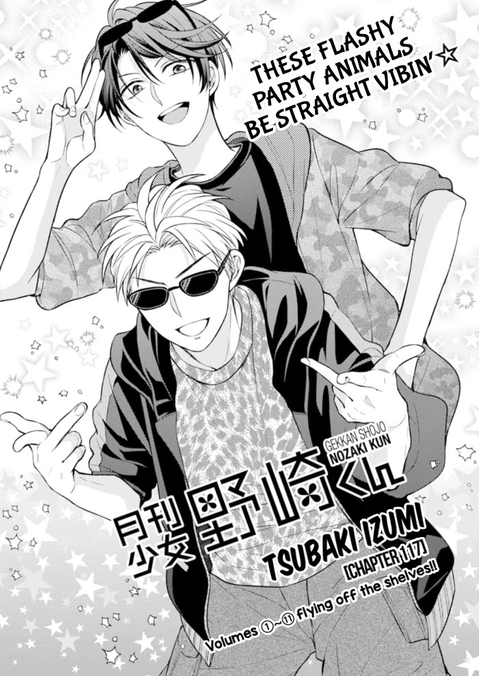 Gekkan Shoujo Nozaki-kun Chapter 117 page 1 - Chapter 117
