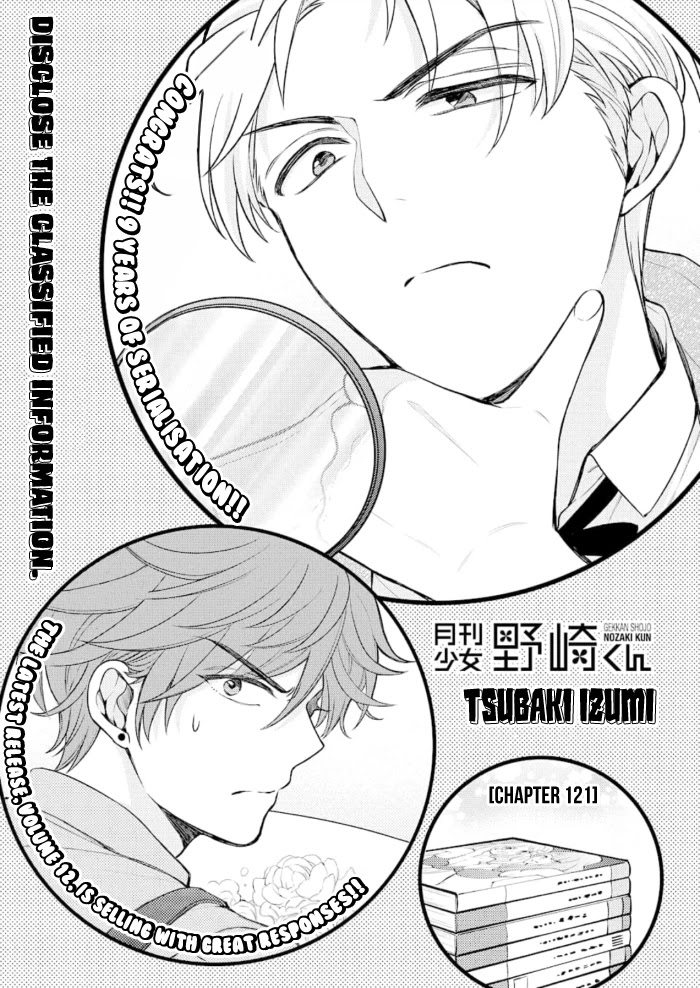 Gekkan Shoujo Nozaki-kun Chapter 121 page 1 - Chapter 121
