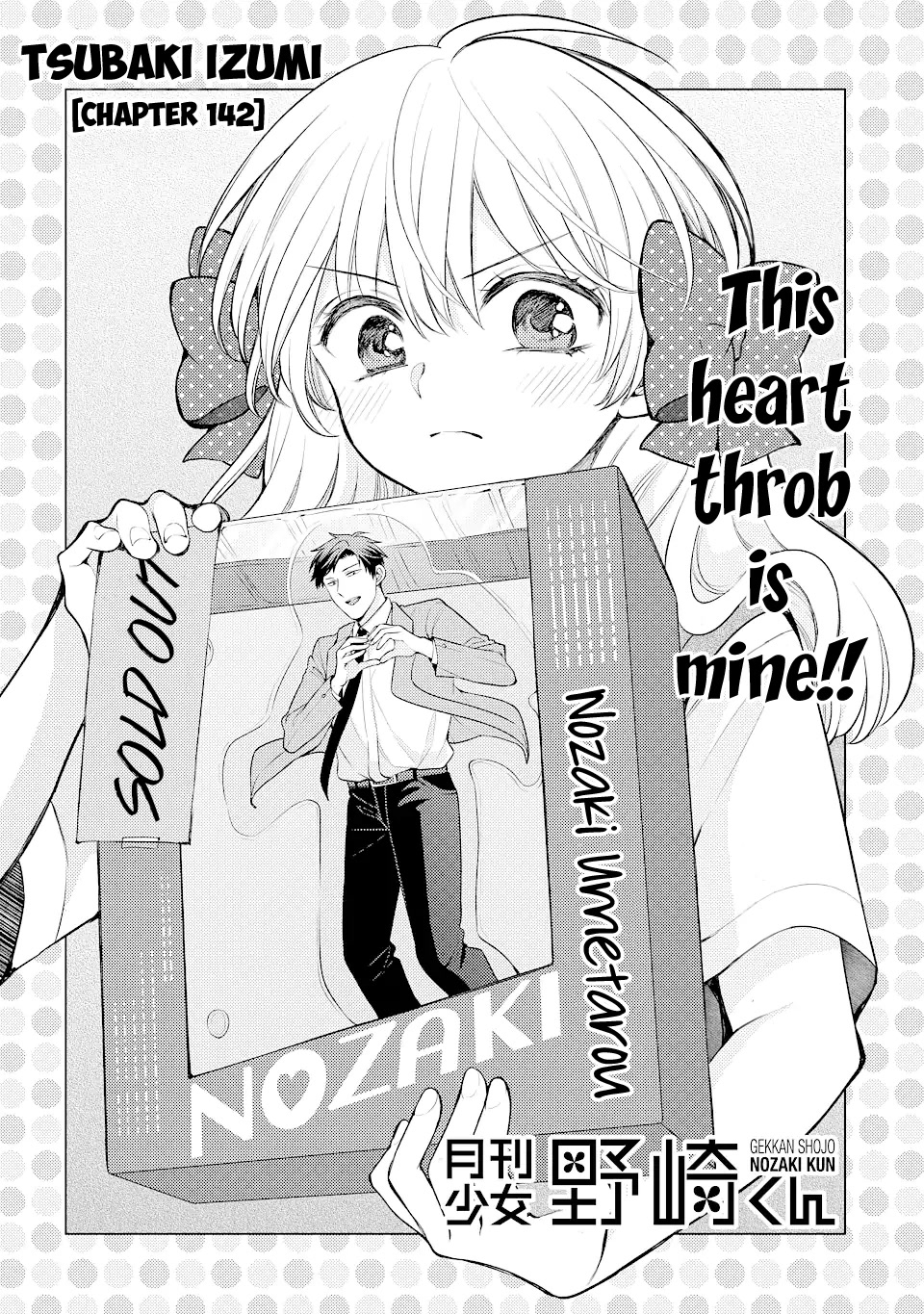 Gekkan Shoujo Nozaki-kun Chapter 142 page 1 - Chapter 142