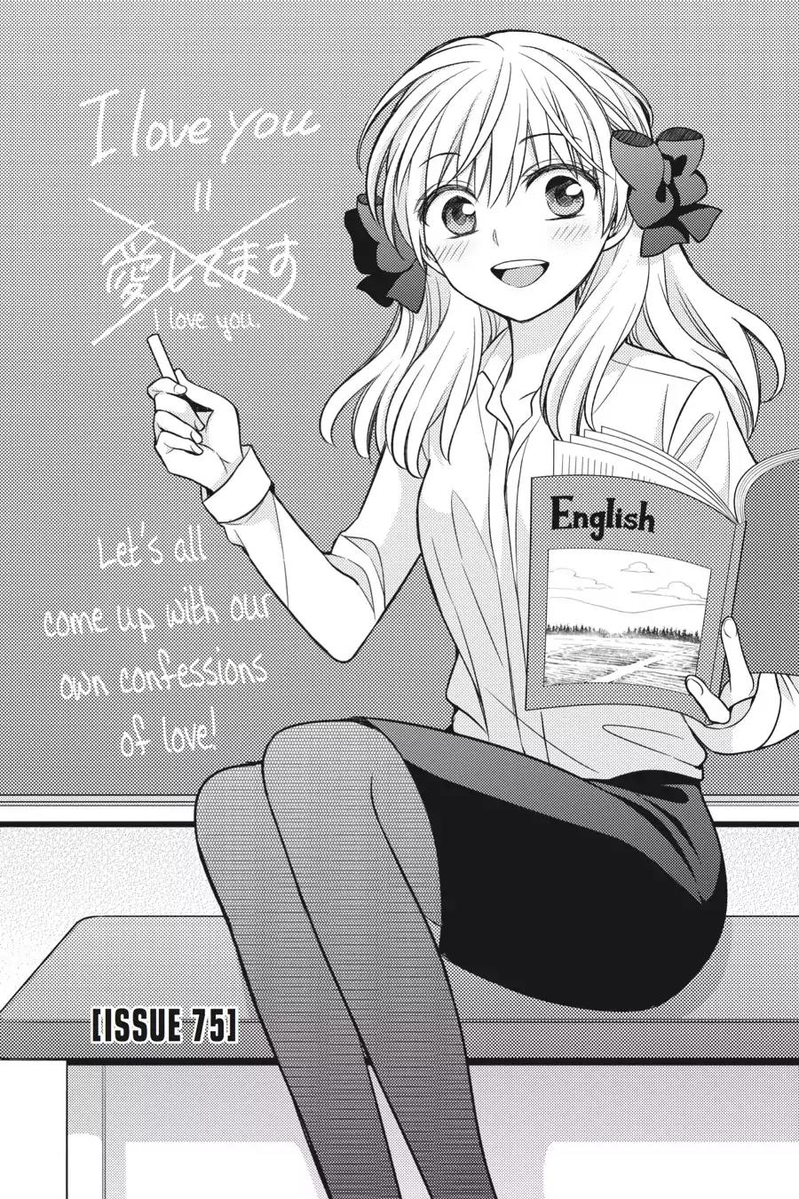 Gekkan Shoujo Nozaki-kun Chapter 75 page 1 - Chapter 75: Vol.8 Issue 75