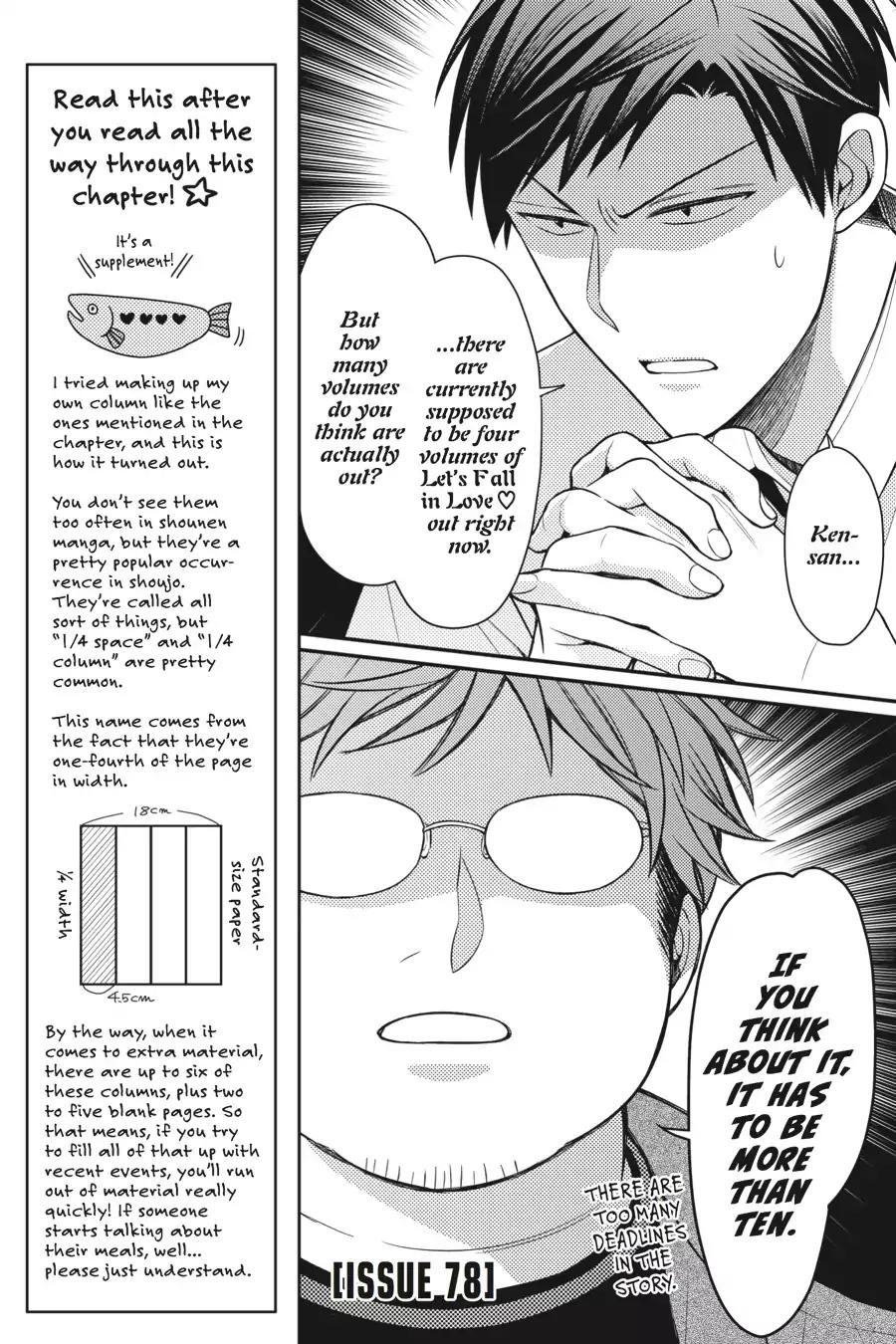 Gekkan Shoujo Nozaki-kun Chapter 78 page 1 - Chapter 78: Vol.8 Issue 78