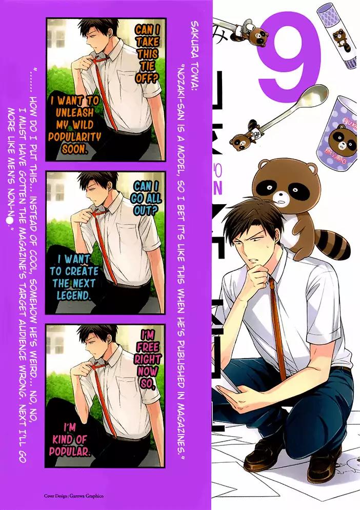 Gekkan Shoujo Nozaki-kun Chapter 88.5 page 1 - Chapter 88.5