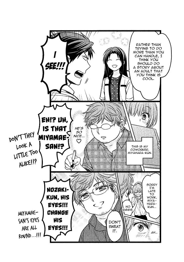 Gekkan Shoujo Nozaki-kun Chapter 88.5 page 11 - Chapter 88.5