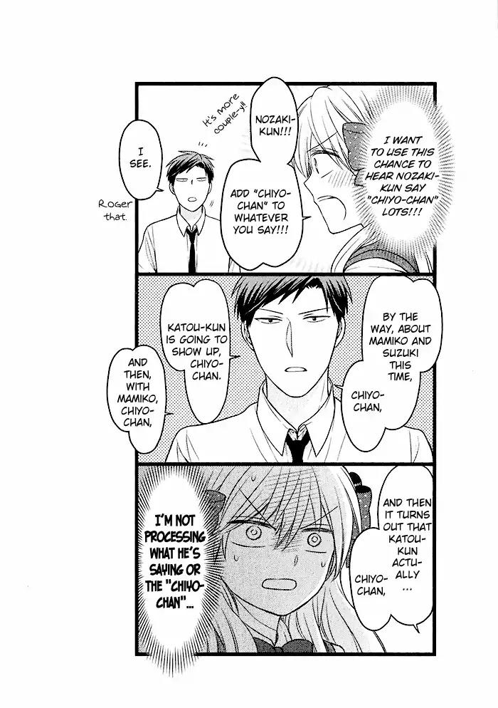Gekkan Shoujo Nozaki-kun Chapter 88.5 page 4 - Chapter 88.5