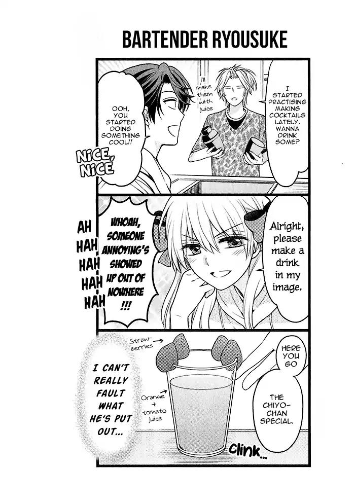 Gekkan Shoujo Nozaki-kun Chapter 88.5 page 7 - Chapter 88.5