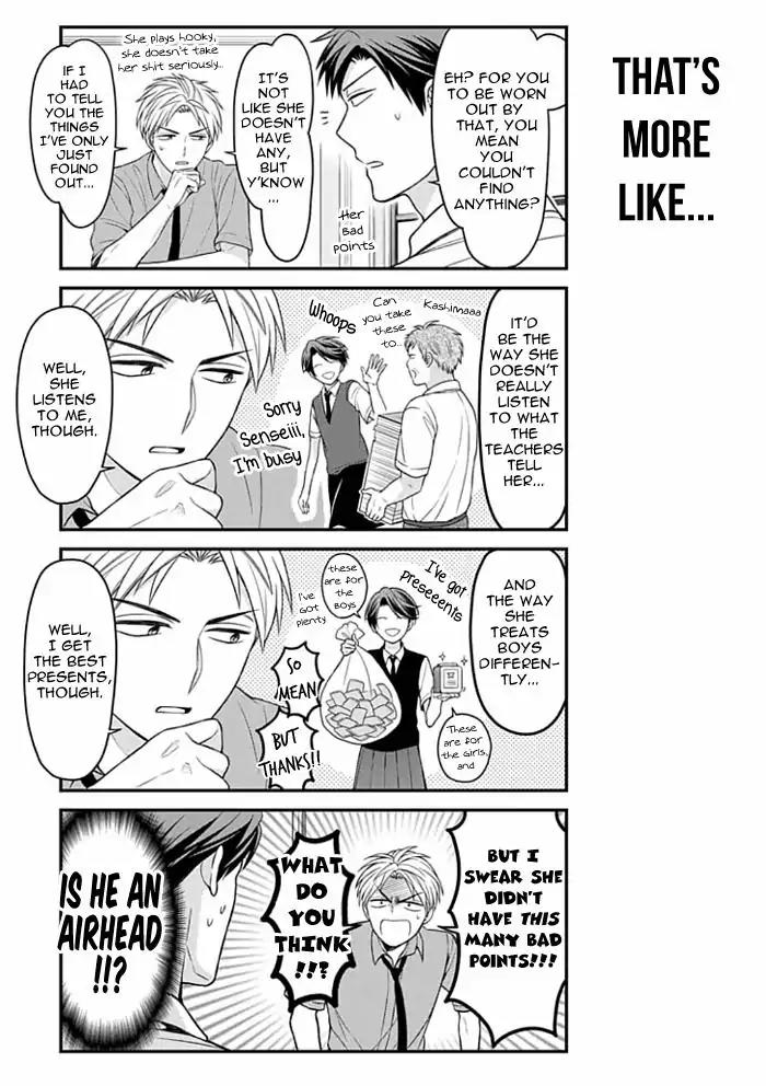 Gekkan Shoujo Nozaki-kun Chapter 90 page 3 - Chapter 90