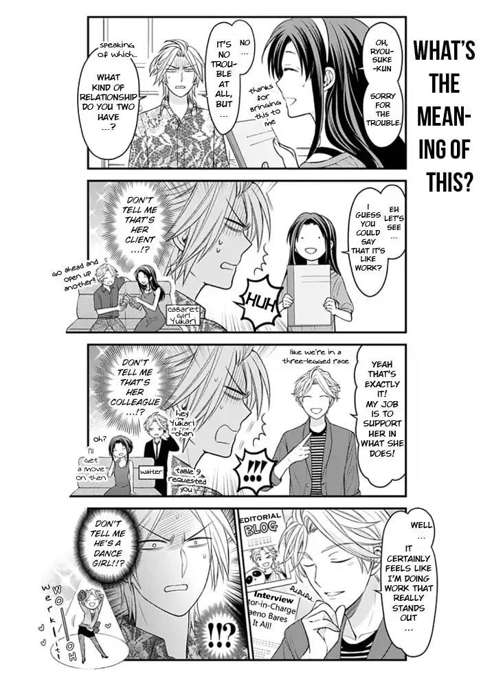 Gekkan Shoujo Nozaki-kun Chapter 91 page 6 - Chapter 91
