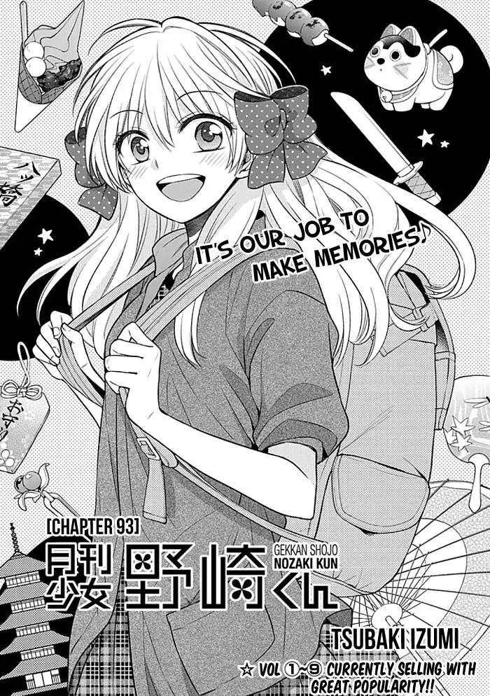 Gekkan Shoujo Nozaki-kun Chapter 93 page 1 - Chapter 93