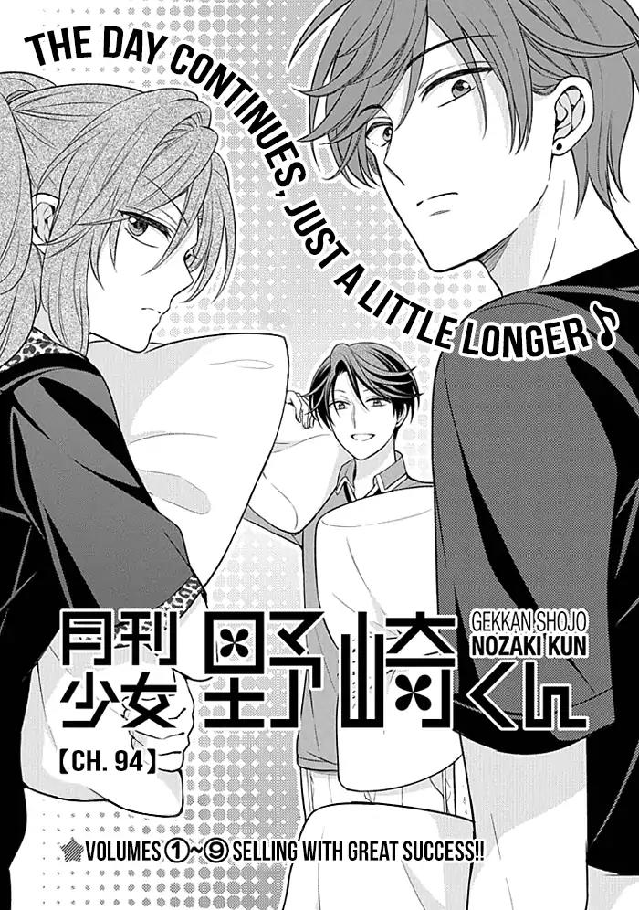 Gekkan Shoujo Nozaki-kun Chapter 94 page 1 - Chapter 94