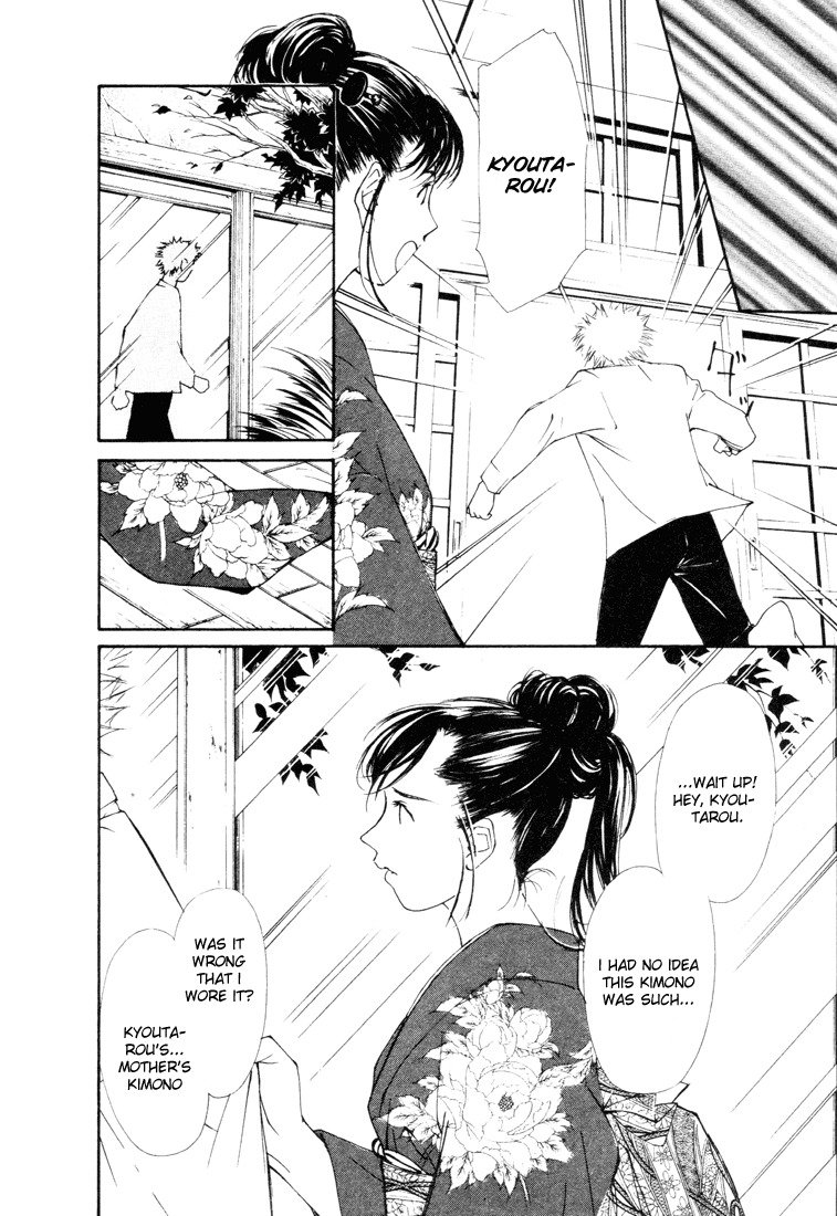 Gekkoh Chapter 18 page 4 - Chapter 18: Lady