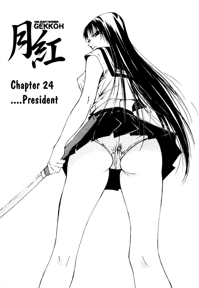 Gekkoh Chapter 24 page 1 - Chapter 24: President