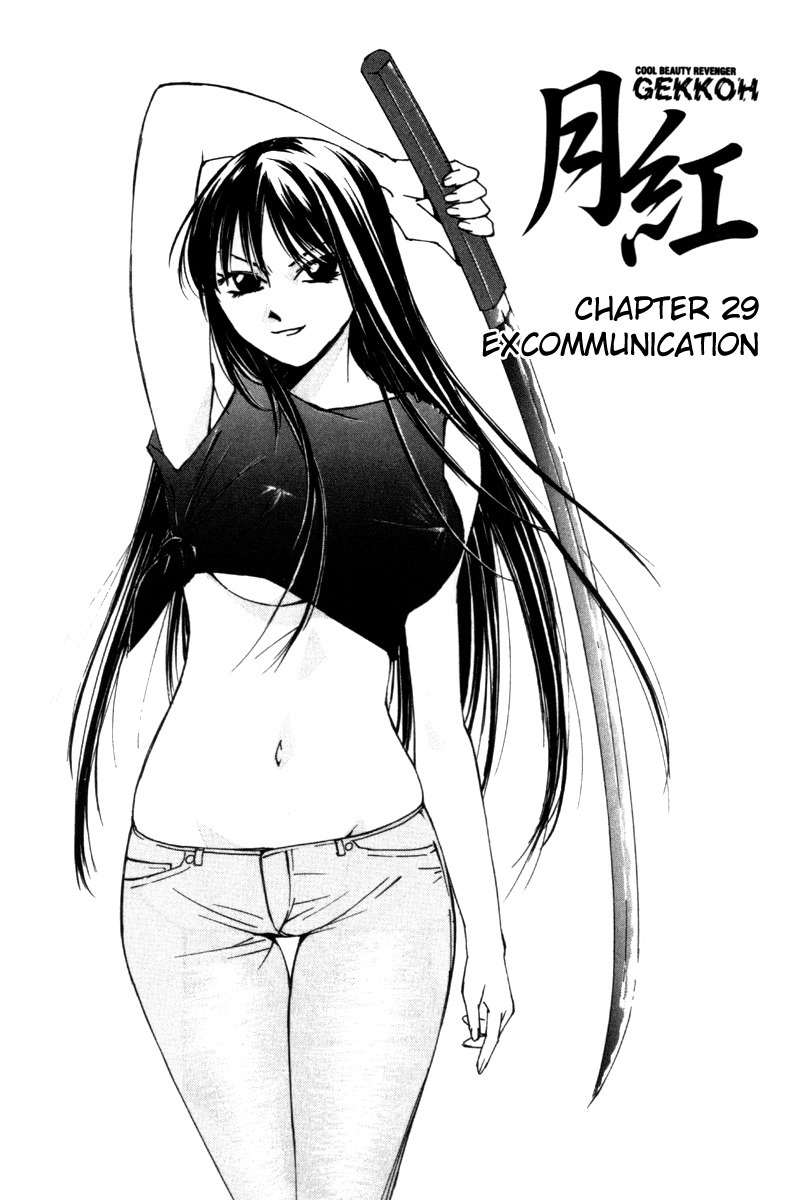 Gekkoh Chapter 29 page 1 - Chapter 29: Excommunication