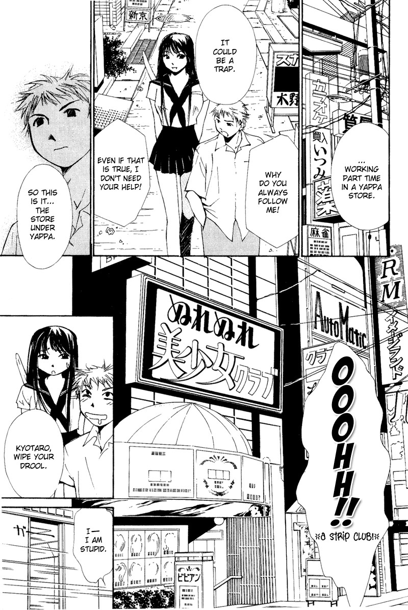 Gekkoh Chapter 3 page 21 - Chapter 3: 1/2 Siblings