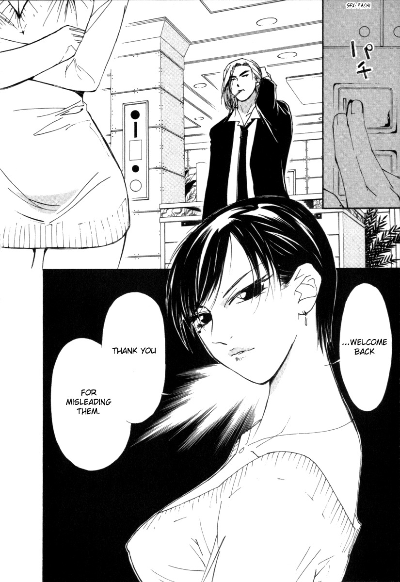 Gekkoh Chapter 36 page 4 - Chapter 36: Aphrodisiac