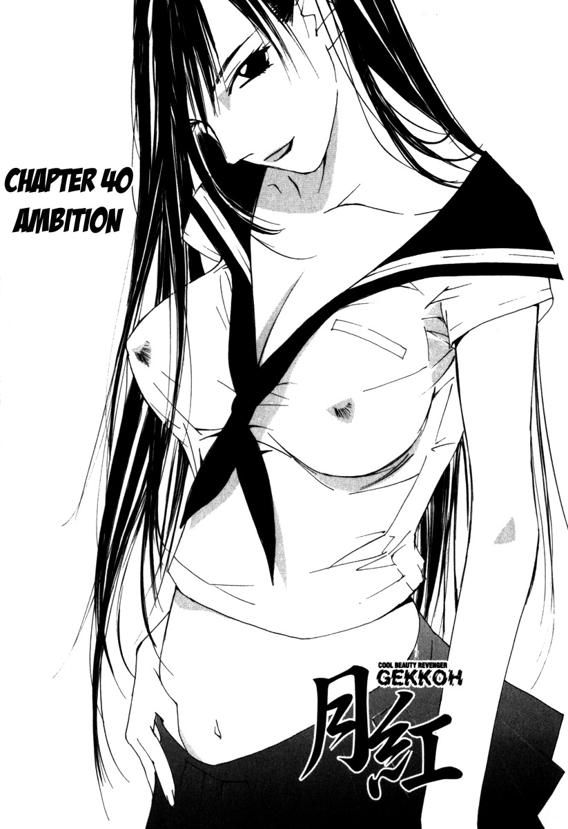 Gekkoh Chapter 40 page 1 - Chapter 40: Ambition