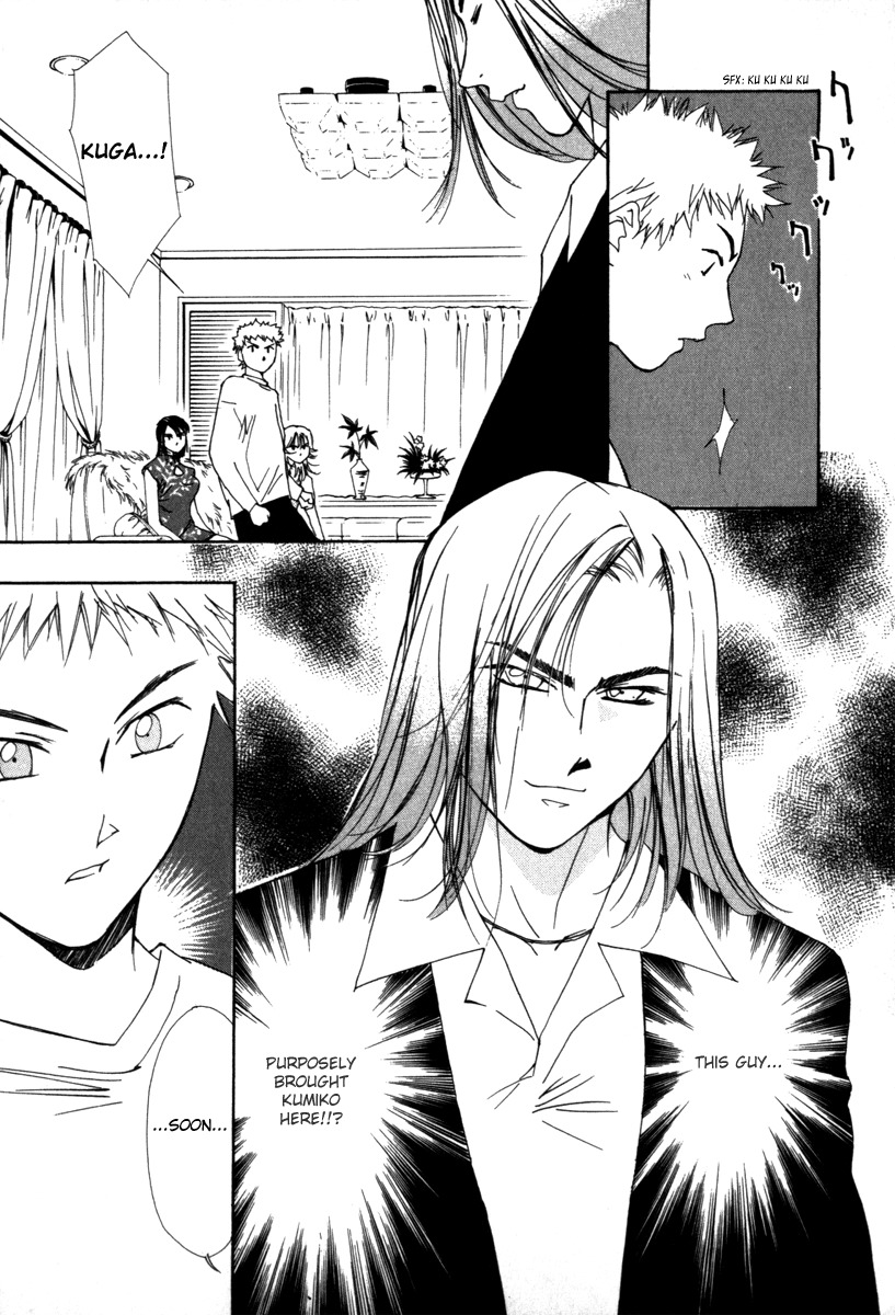 Gekkoh Chapter 40 page 5 - Chapter 40: Ambition