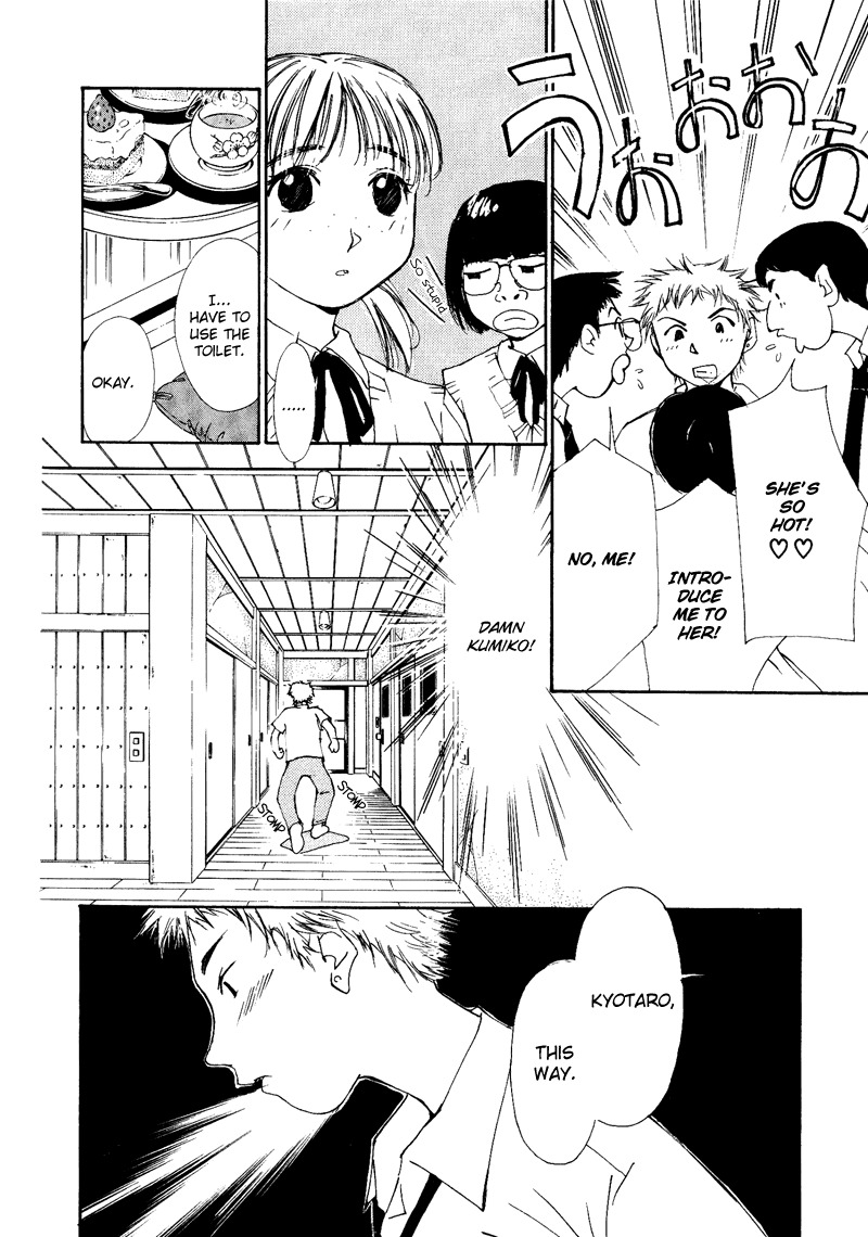 Gekkoh Chapter 7 page 13 - Chapter 7: Lie