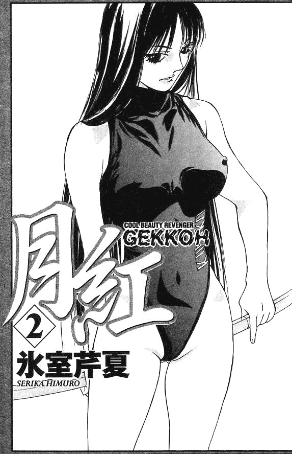 Gekkoh Chapter 9 page 4 - Chapter 9: Target