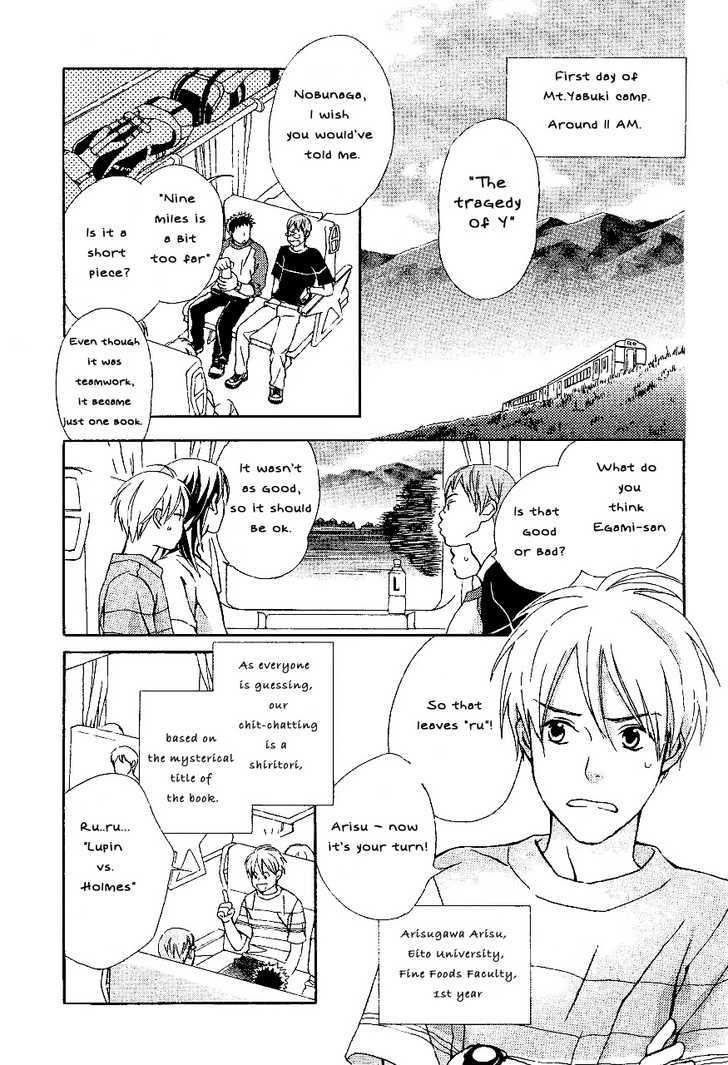 Gekkou Game Chapter 1.1 page 16 - Chapter 1.1