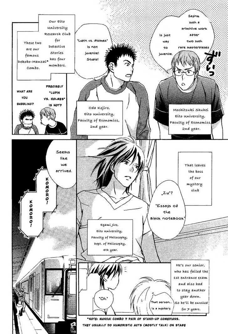 Gekkou Game Chapter 1.1 page 17 - Chapter 1.1