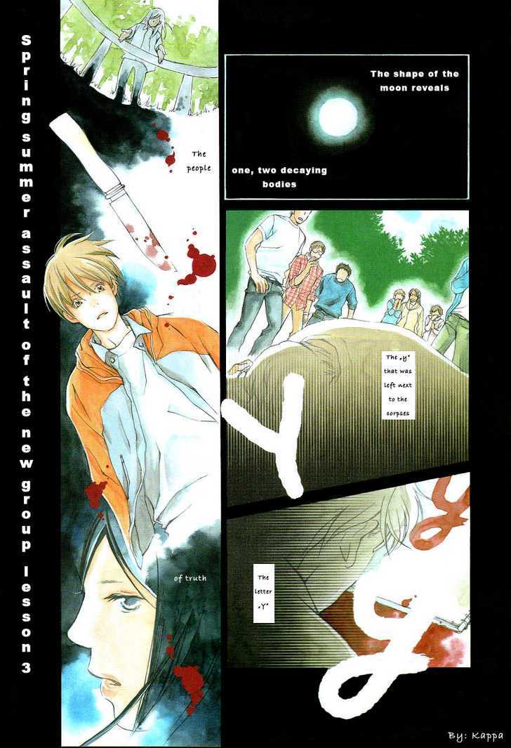 Gekkou Game Chapter 1.1 page 2 - Chapter 1.1
