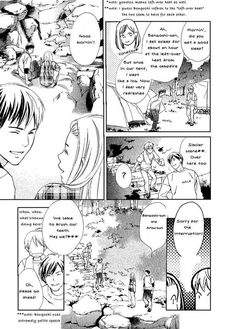 Gekkou Game Chapter 1.1 page 8 - Chapter 1.1