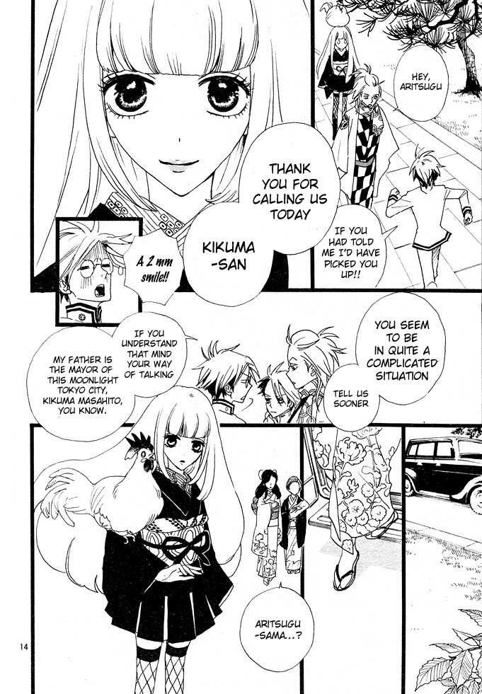 Gekkou Himejion Chapter 1 page 13 - Chapter 1: Illusionist Himeno, Appear!