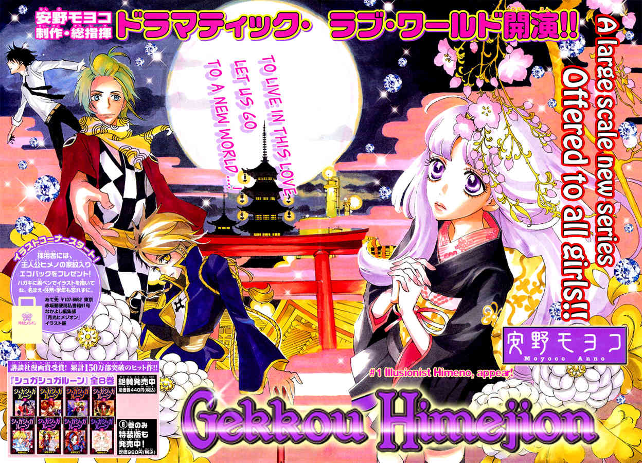 Gekkou Himejion Chapter 1 page 3 - Chapter 1: Illusionist Himeno, Appear!