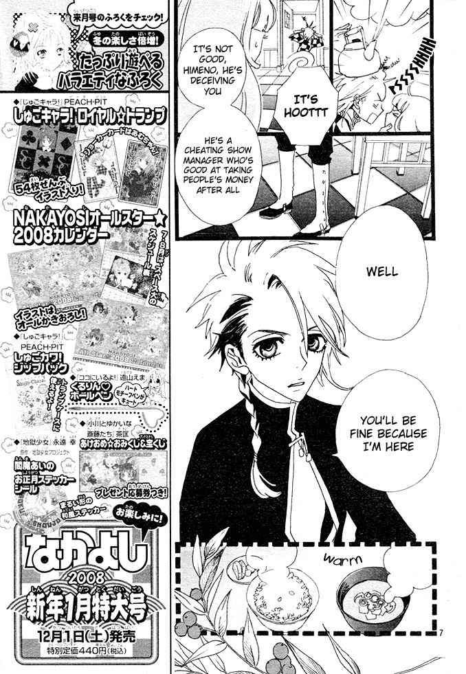 Gekkou Himejion Chapter 1 page 6 - Chapter 1: Illusionist Himeno, Appear!