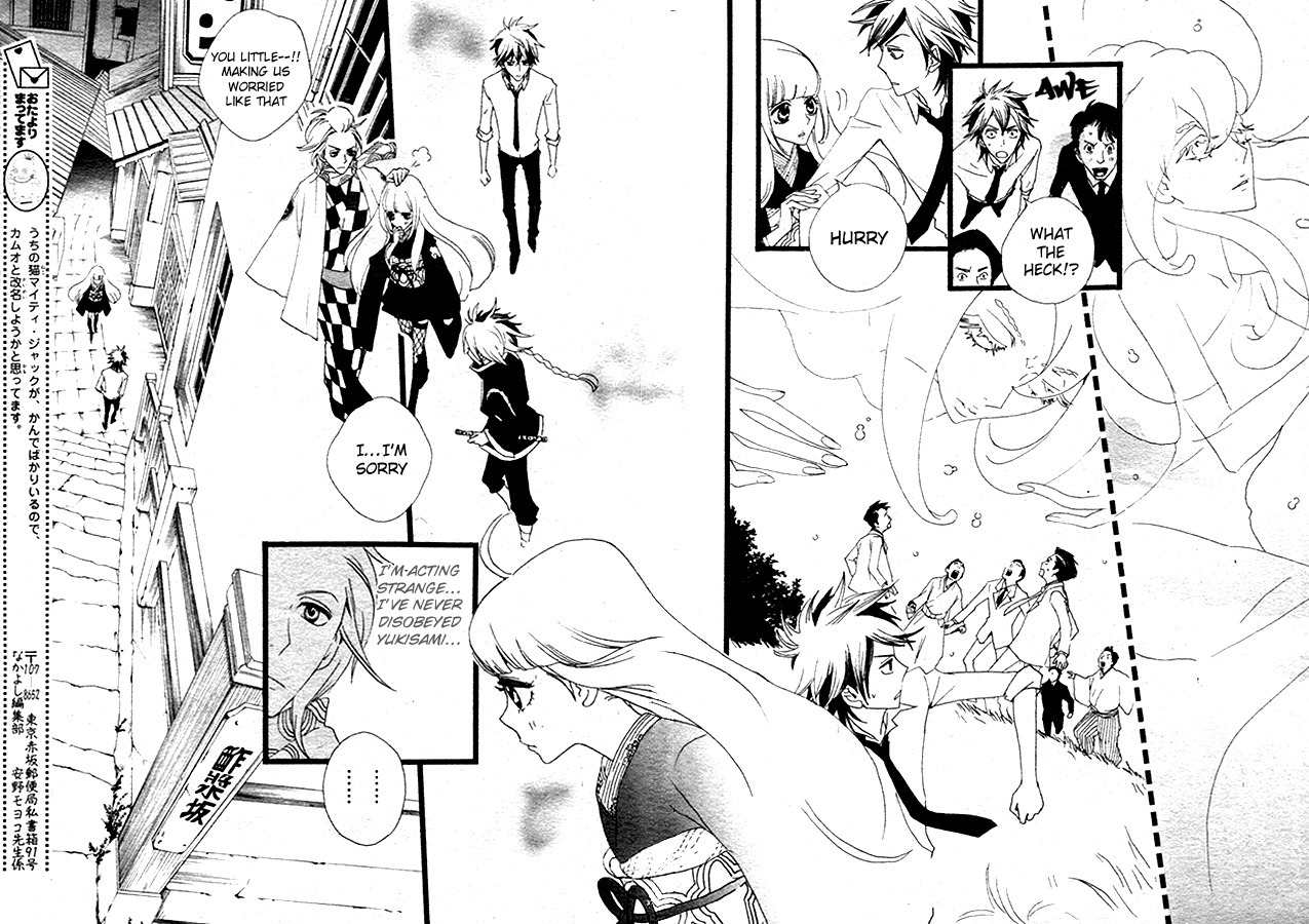Gekkou Himejion Chapter 2 page 16 - Chapter 2: A Visitor from the Dark Cloud