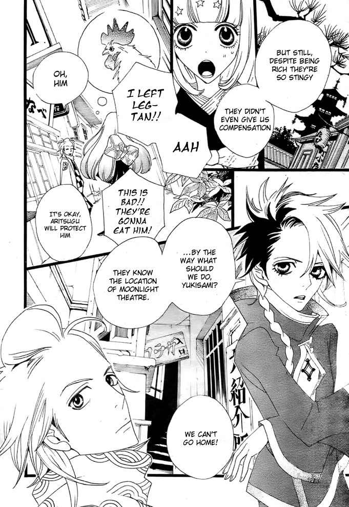 Gekkou Himejion Chapter 2 page 17 - Chapter 2: A Visitor from the Dark Cloud