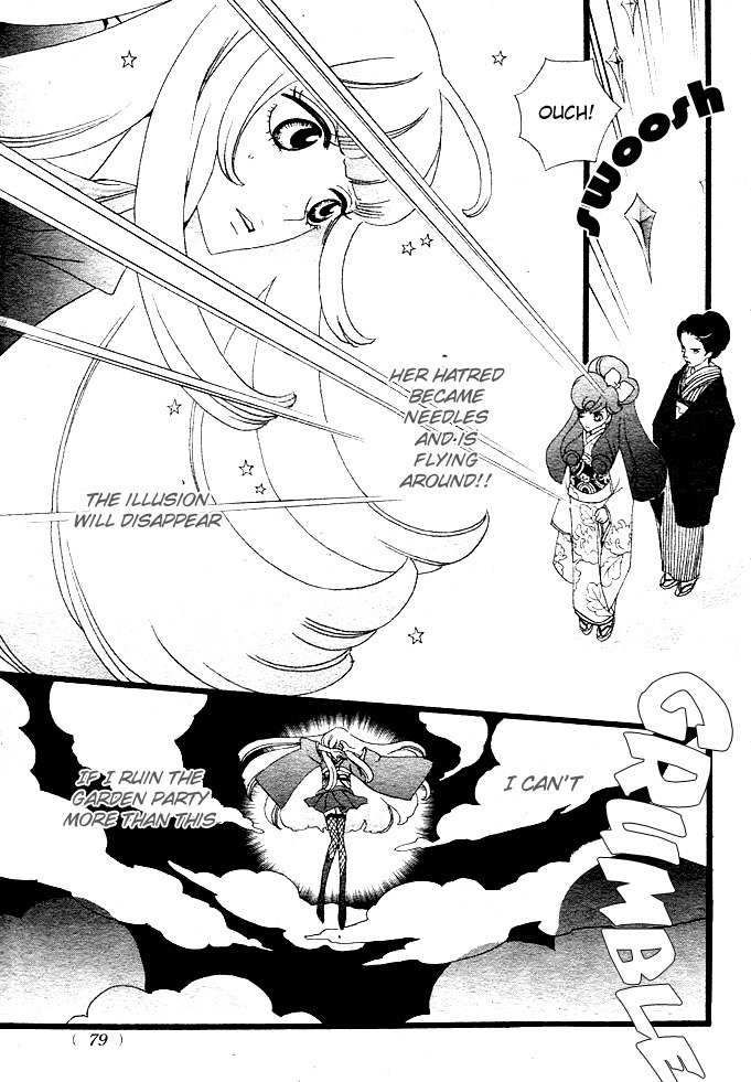 Gekkou Himejion Chapter 2 page 5 - Chapter 2: A Visitor from the Dark Cloud