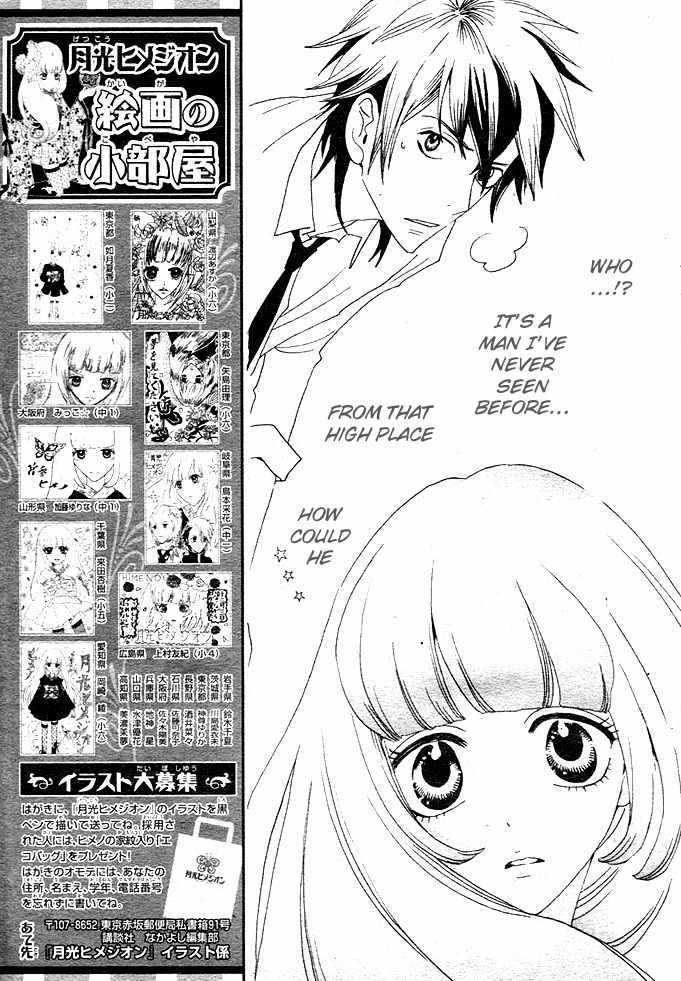 Gekkou Himejion Chapter 2 page 8 - Chapter 2: A Visitor from the Dark Cloud