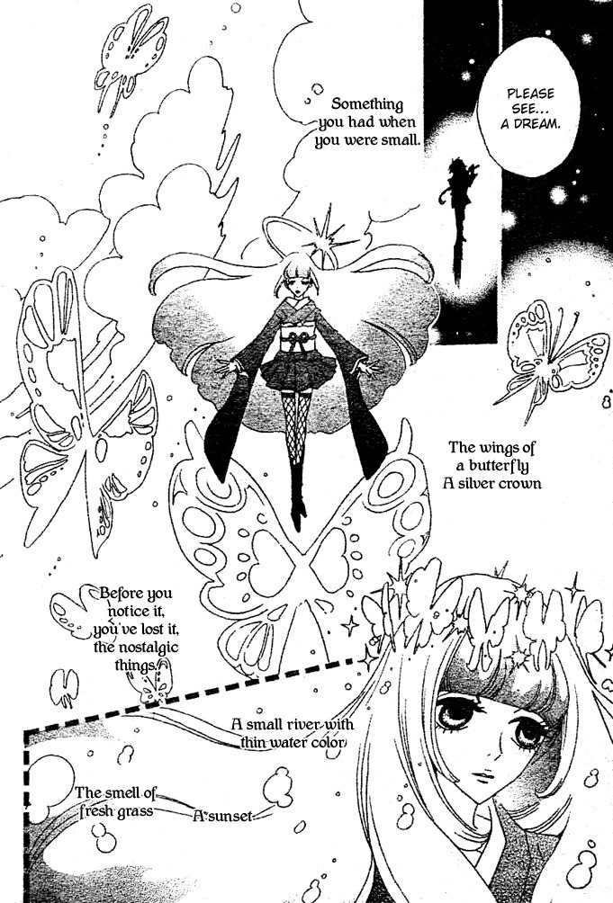 Gekkou Himejion Chapter 3 page 14 - Chapter 3: Where Do You Come from and Where Are You Going?