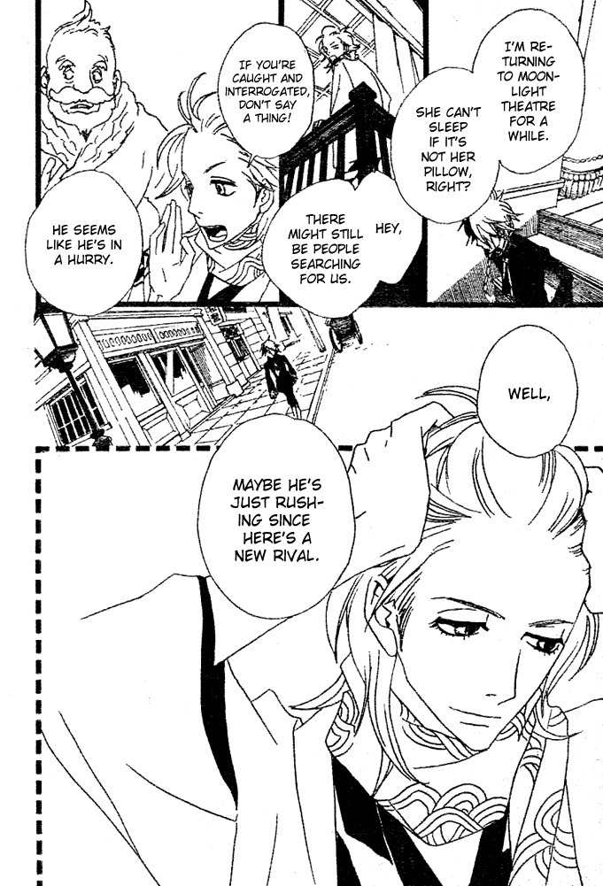Gekkou Himejion Chapter 3 page 18 - Chapter 3: Where Do You Come from and Where Are You Going?