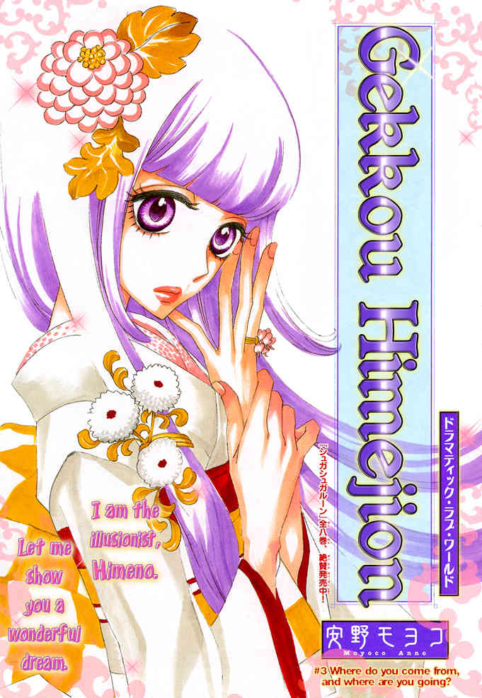 Gekkou Himejion Chapter 3 page 2 - Chapter 3: Where Do You Come from and Where Are You Going?