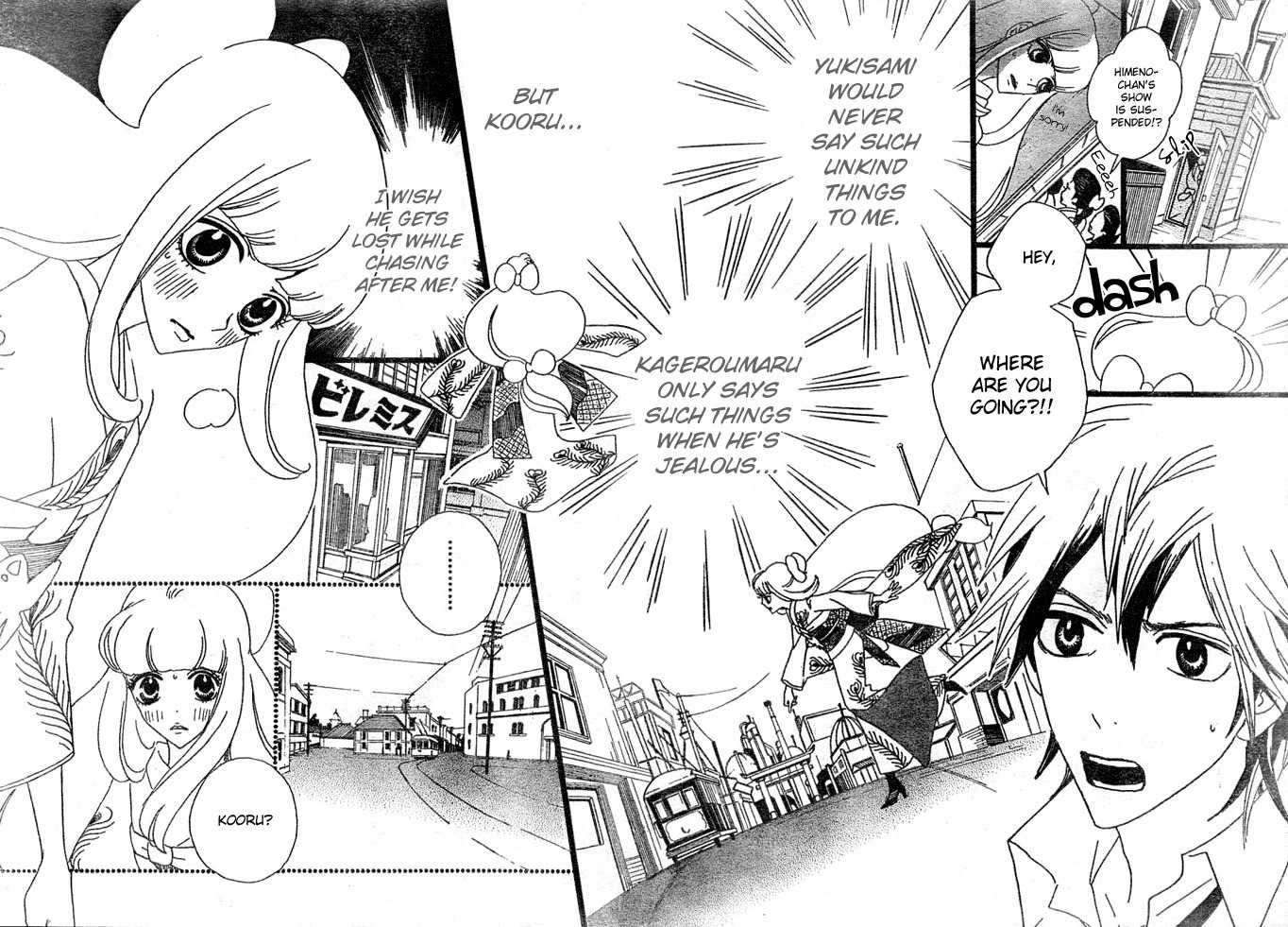 Gekkou Himejion Chapter 4 page 13 - Chapter 4: The Breaking Wave Is Able to Cast upon the Shore