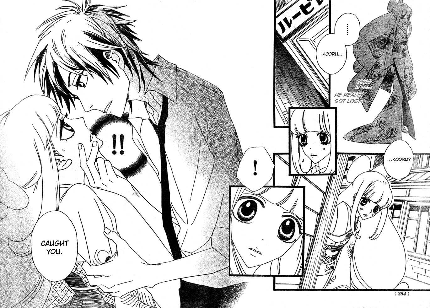 Gekkou Himejion Chapter 4 page 14 - Chapter 4: The Breaking Wave Is Able to Cast upon the Shore