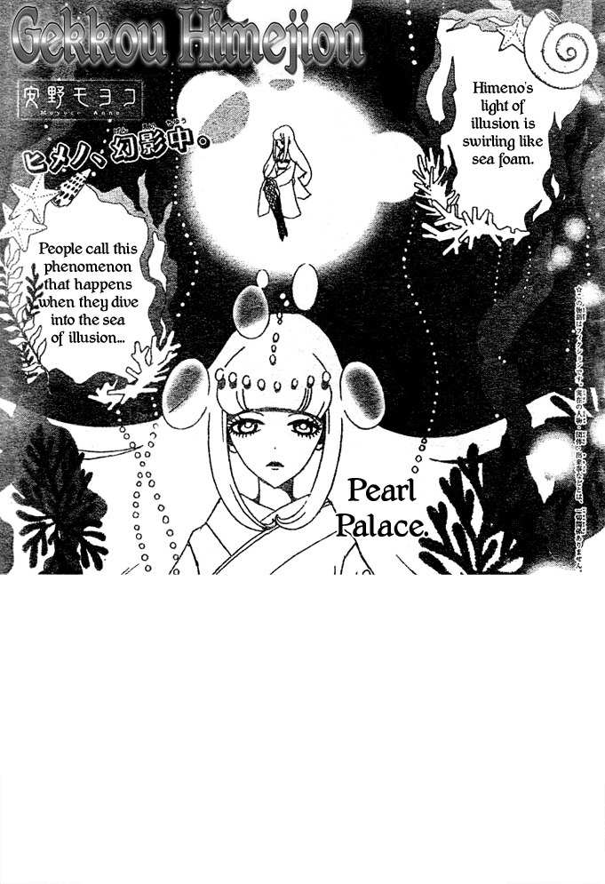 Gekkou Himejion Chapter 4 page 2 - Chapter 4: The Breaking Wave Is Able to Cast upon the Shore