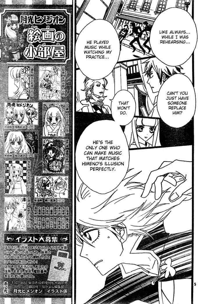 Gekkou Himejion Chapter 4 page 5 - Chapter 4: The Breaking Wave Is Able to Cast upon the Shore