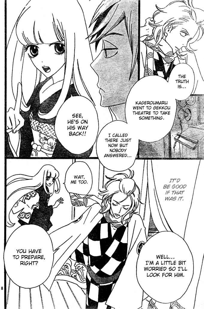 Gekkou Himejion Chapter 4 page 7 - Chapter 4: The Breaking Wave Is Able to Cast upon the Shore