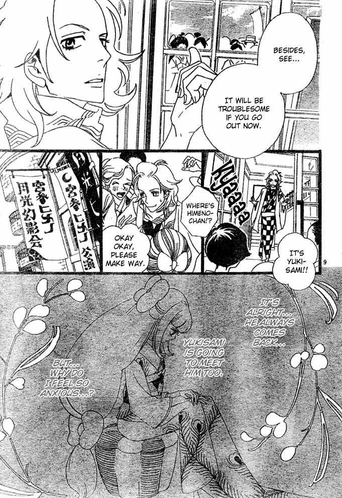Gekkou Himejion Chapter 4 page 8 - Chapter 4: The Breaking Wave Is Able to Cast upon the Shore