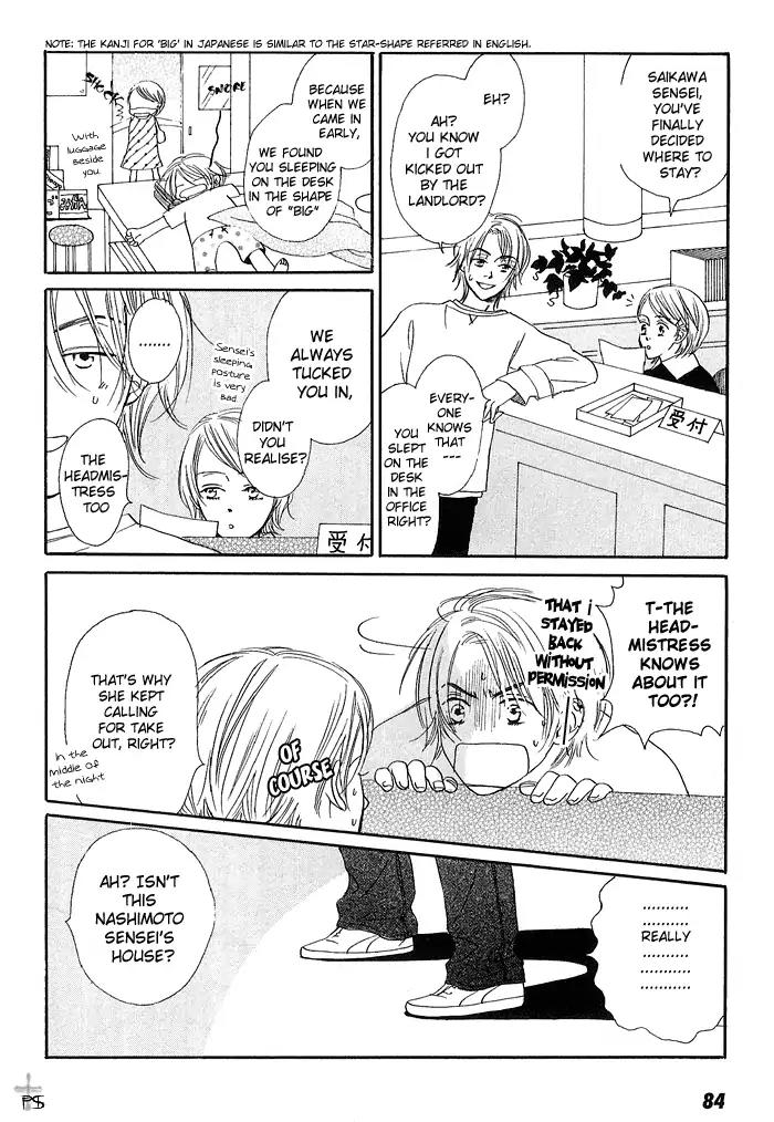 Gekkou no Rankan ni Kuchinashi no Nioi Chapter 4 page 11 - Chapter 4: Gardenia's Scent On Moonlight Parapet (Story 4)