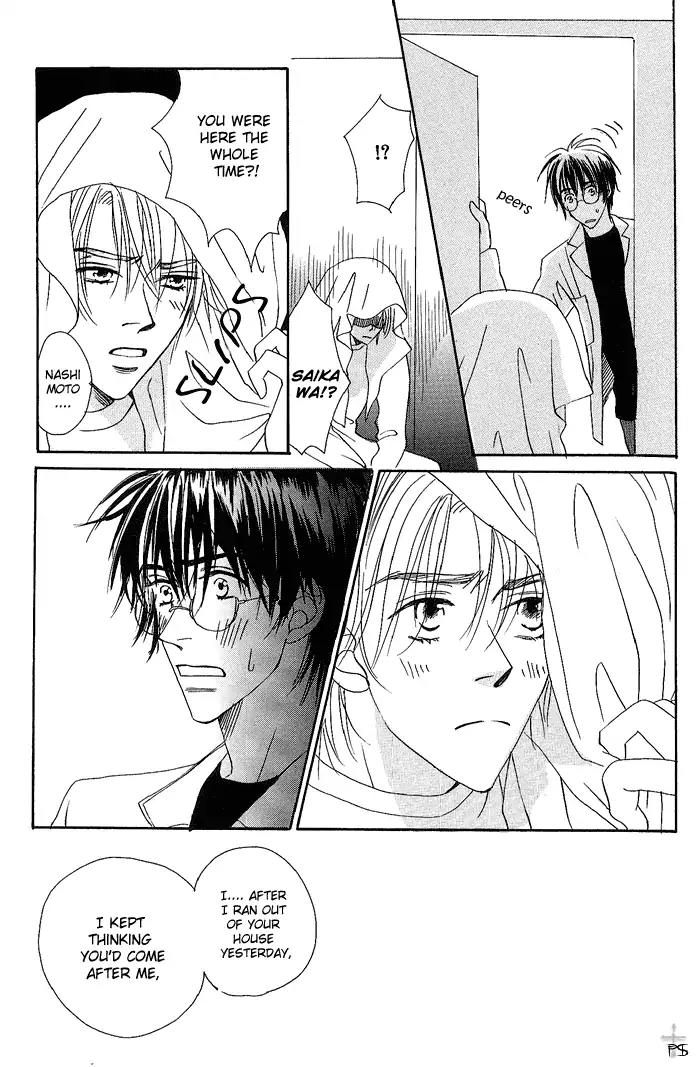 Gekkou no Rankan ni Kuchinashi no Nioi Chapter 5 page 12 - Chapter 5: Gardenia's Scent On Moonlight Parapet (Story 5)