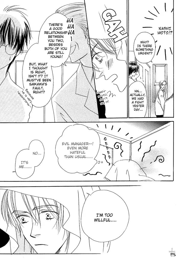 Gekkou no Rankan ni Kuchinashi no Nioi Chapter 5 page 8 - Chapter 5: Gardenia's Scent On Moonlight Parapet (Story 5)