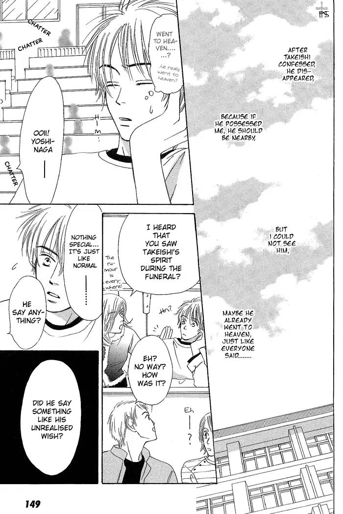 Gekkou no Rankan ni Kuchinashi no Nioi Chapter 7 page 12 - Chapter 7: And The Rose Coloured Days [END]