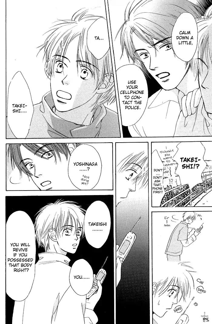 Gekkou no Rankan ni Kuchinashi no Nioi Chapter 7 page 15 - Chapter 7: And The Rose Coloured Days [END]