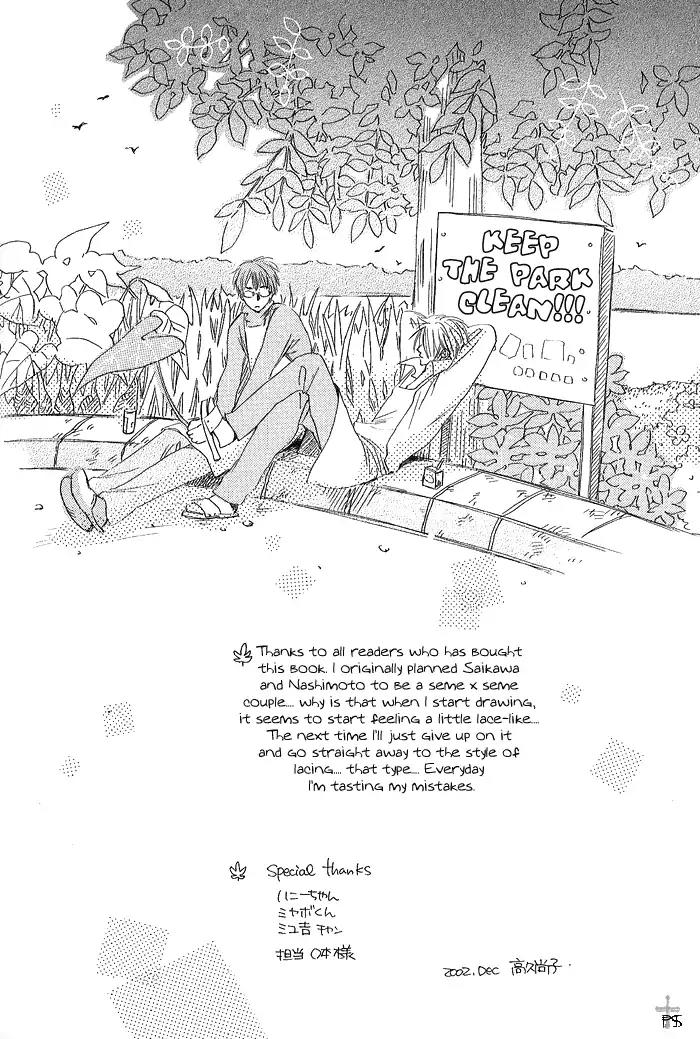 Gekkou no Rankan ni Kuchinashi no Nioi Chapter 7 page 36 - Chapter 7: And The Rose Coloured Days [END]