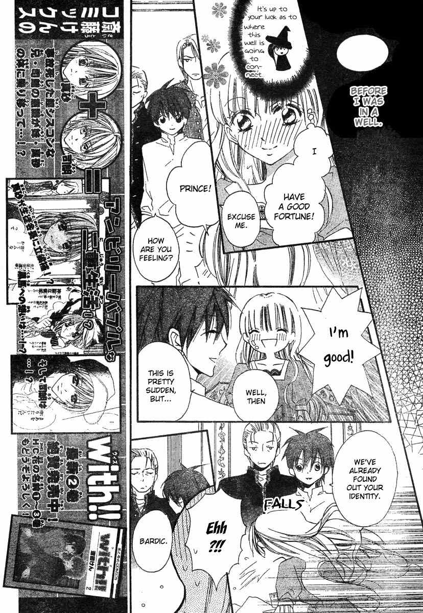Gekkou Spice Chapter 1 page 19 - Chapter 1: Kaeru no Saiban