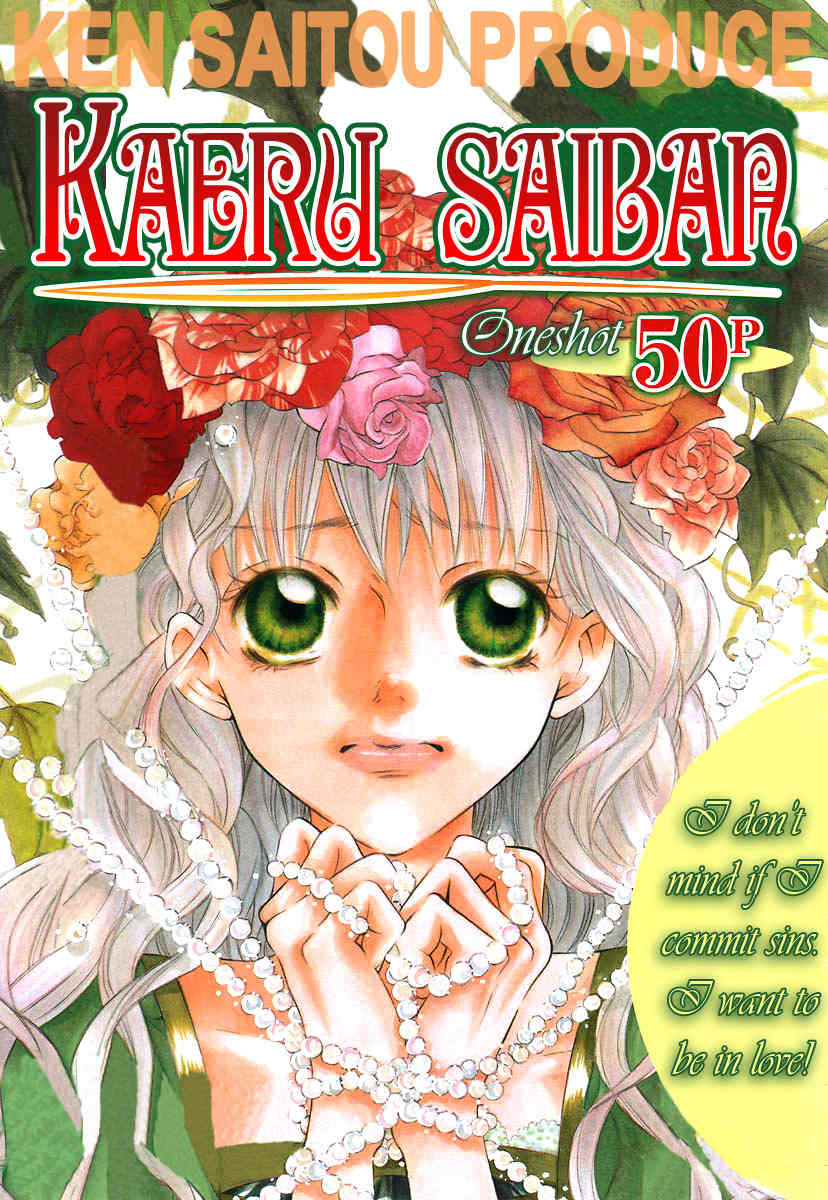 Gekkou Spice Chapter 1 page 2 - Chapter 1: Kaeru no Saiban